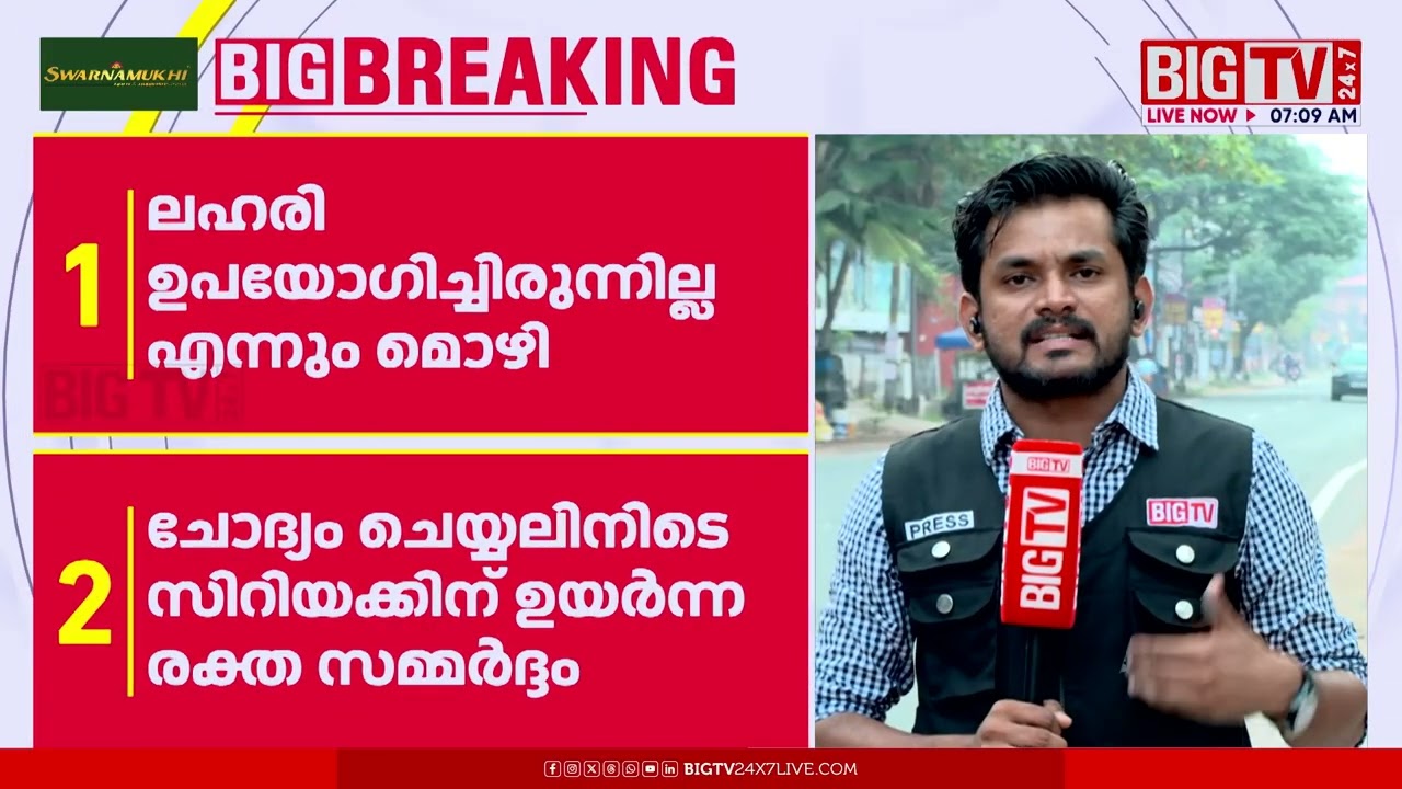 ഇരുട്ടായതിനാൽ റോഡിൽ ജാസ്ലിയയെ കണ്ടില്ലെന്ന് സിറിയക്ക്  | Suprabhatham with sujaya