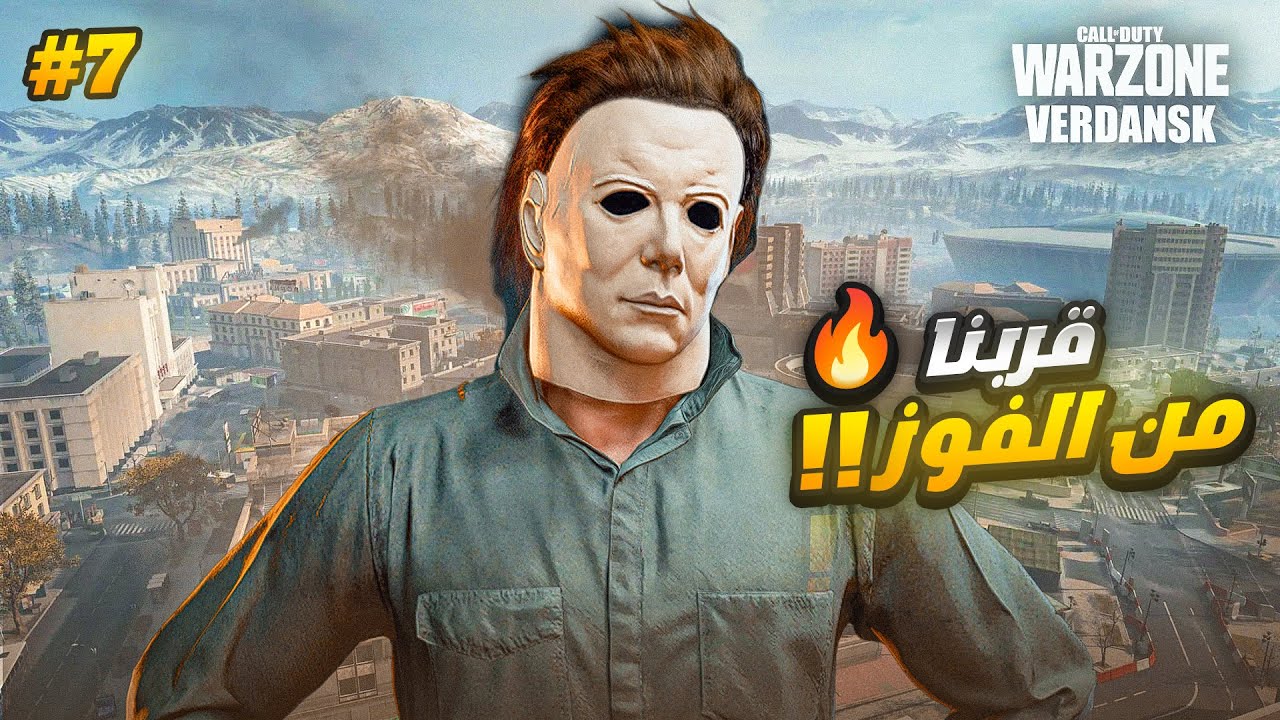 وارزون | الطريق لأحتراف السولو #7