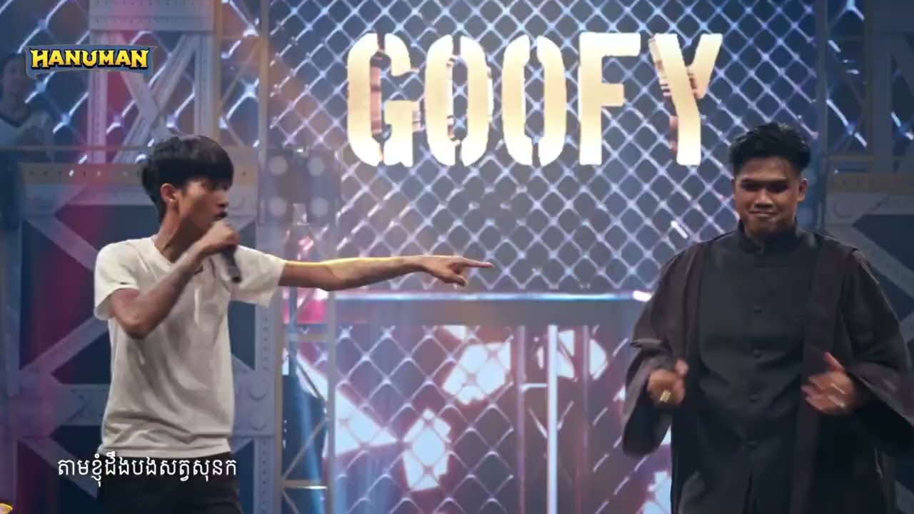 Freestyle ឌឺគ្នាសាហាវៗណាស់ | The Rapper Cambodia វគ្គ Play Off | goofy x ranngo
