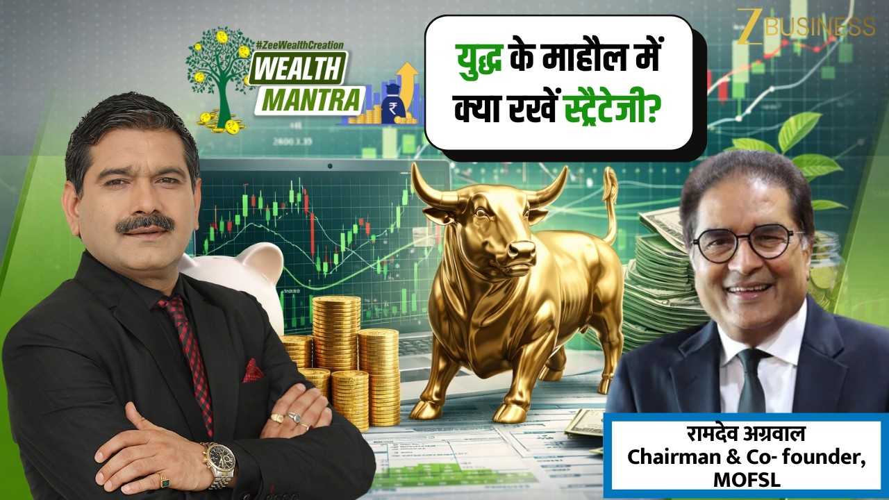 Wealth Creation: How to Build Big Wealth Amid Global Tensions? | Raamdeo Agrawal&rsquo;s Investment Mantra