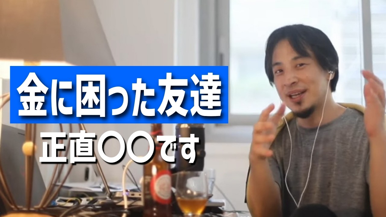 #706 友達が経済的にピンチ/生活保護の申請について/金持ちと勘違いされて、たかられる19歳/友情は社会人になってから作るのは難しい？etc.【睡眠用/作業用/聞き流し/最新】