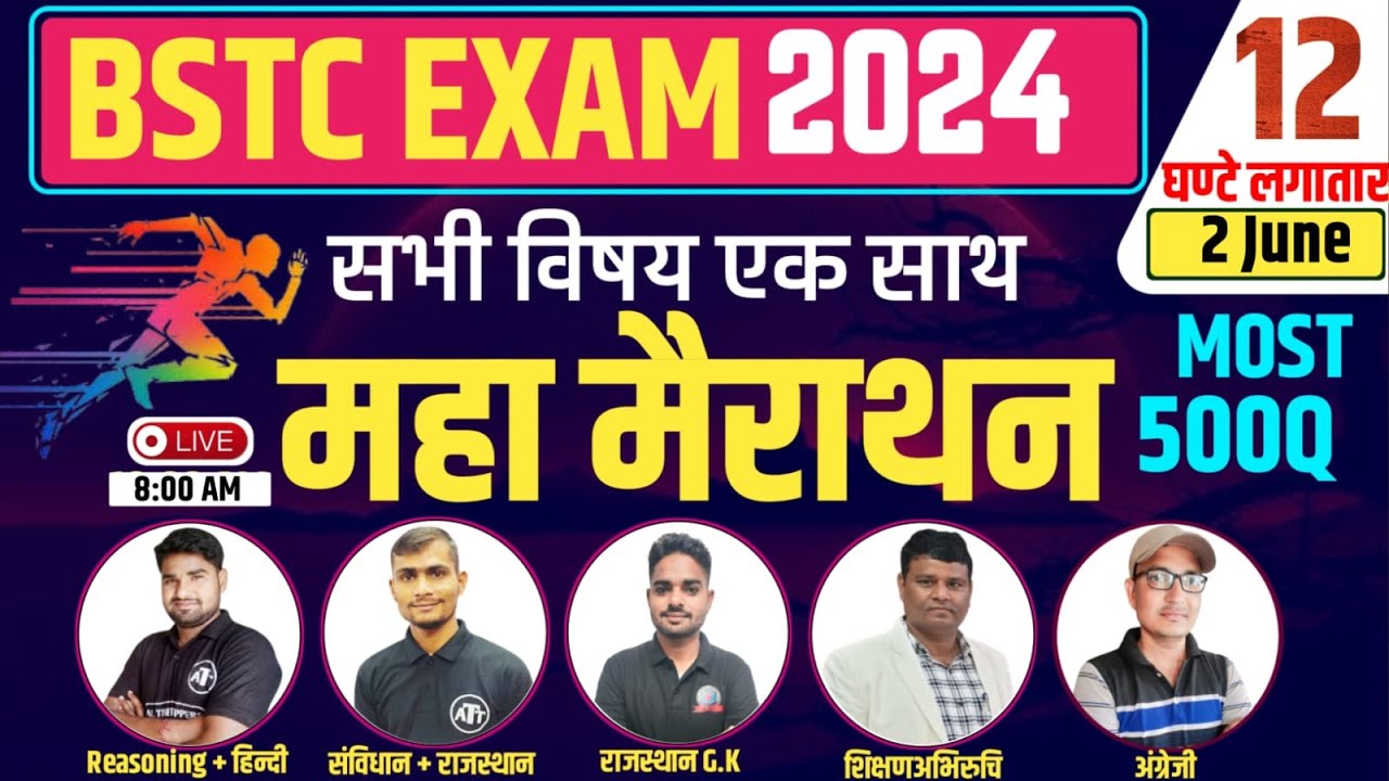 Rajasthan GK | Maha Marathon Class | BSTC 2024 Online Classes | PTET Online Classes 2024