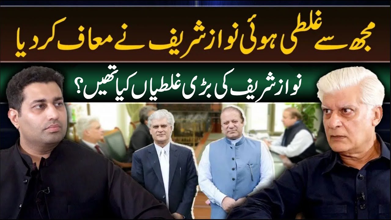 Nawaz Sharif Major Mistakes in Politics | Why PMLN Leader Forgave Asif Kirmani? | Farrukh Warraich