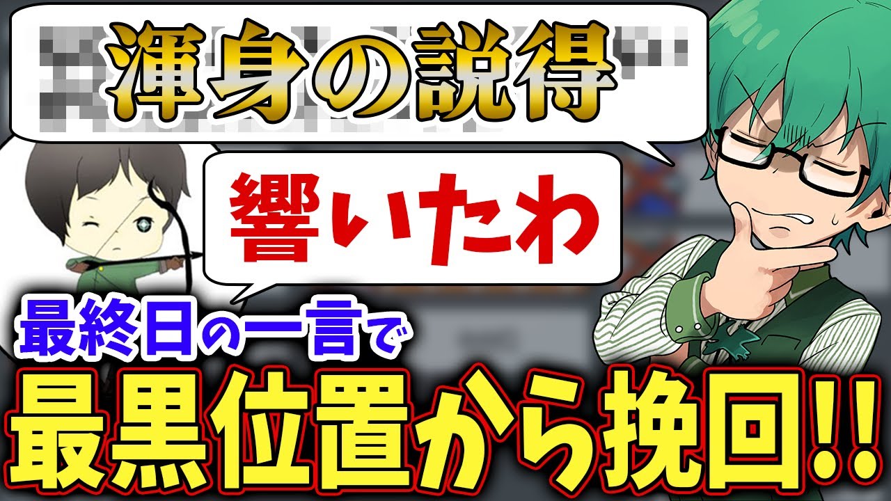 【Among Us】アモアスで一番最高の瞬間！心に響く弁明！