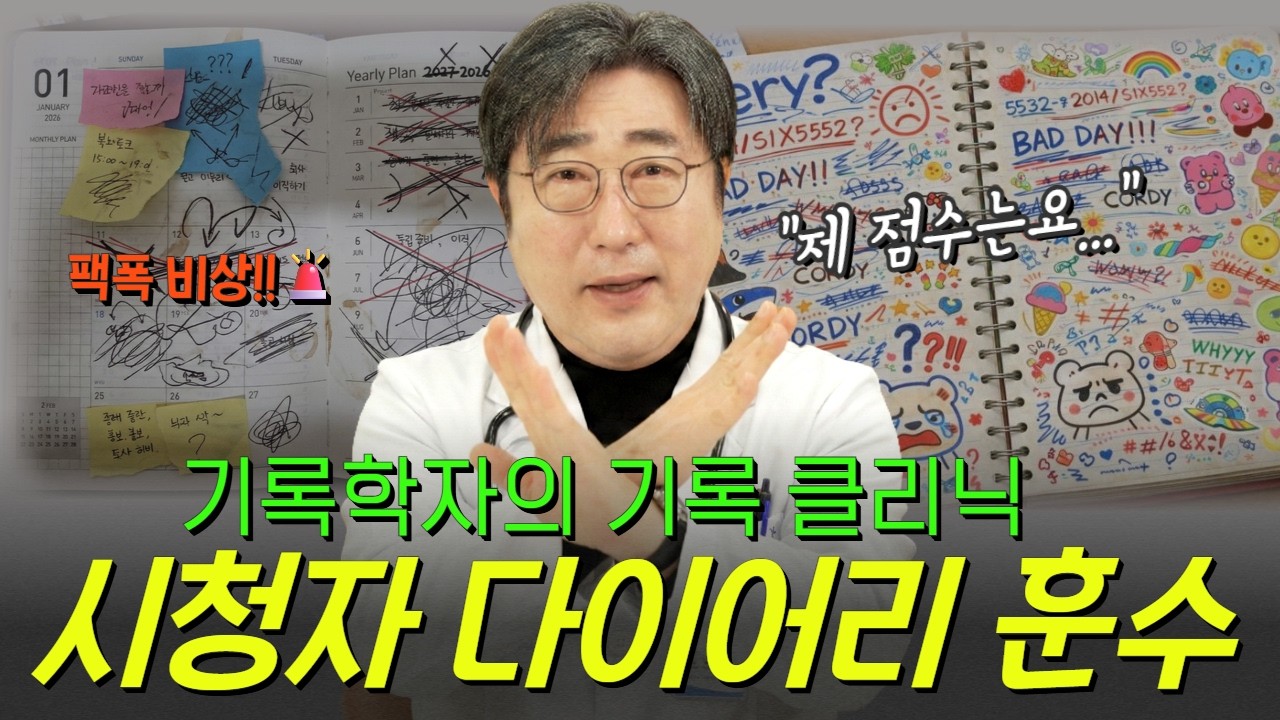 다이어리 쓸 때 90%가 실수하는 이것, 계획 노예에서 전략가로 성장하는 기록법