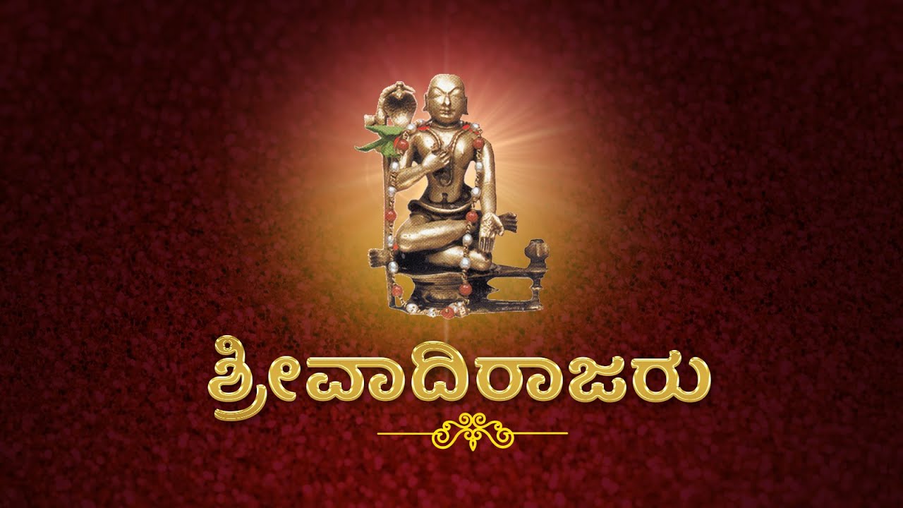 Sri Vadirajaru