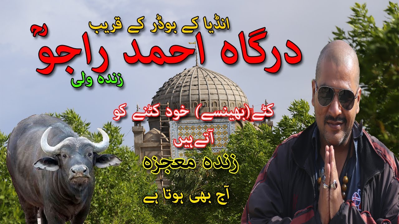AHMED RAJO|NEAR INDIAN BOADER| MUST WATCH ITS FIRST TIME