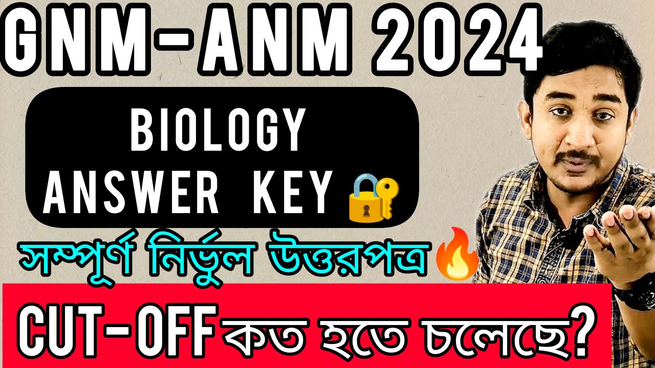 GNM-ANM 2024|Biology Answer key🔑||CUT OFF MARKকত হতে চলেছে?✊#nursing #wbjee #gnmanm #wbnursing #exam
