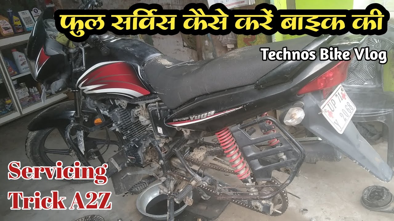 Honda Dream Yuga Full Service Trick‼️बाइक की सर्विस कैसे करें फुल जानकारी|Bike Servicing Tips