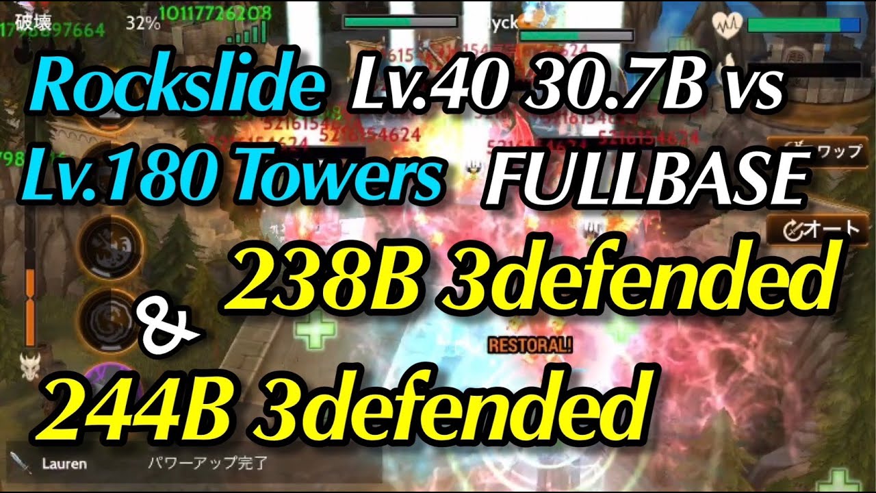 Rockslide Lv.40 30.7B vs Lv.180 towers 238B&244B FULLBASE 3defended🌈War Dragons😳ワードラゴン