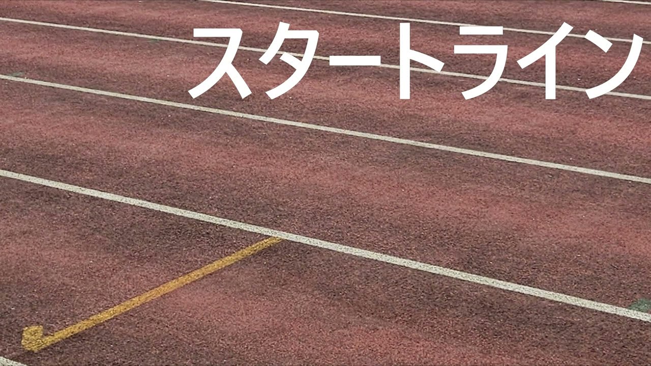 スタートライン - Kotokoto