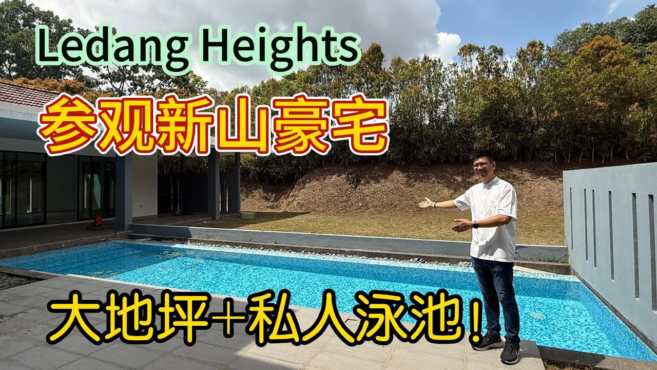 EXCLUSIVE TOUR: RM5.8M Luxury Bungalow @ Ledang Heights, Iskandar Puteri