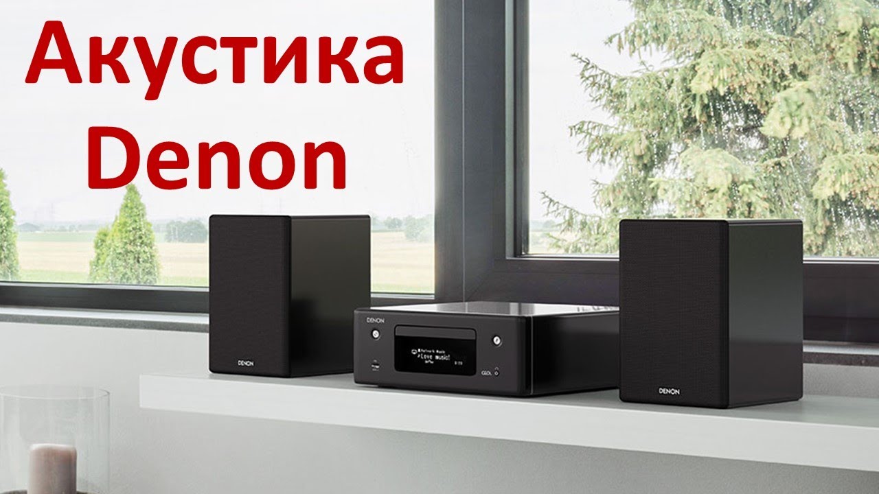 Акустика Denon SC-N10