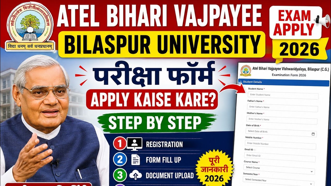 Atal Bihari Vajpayee Bilaspur University Exam Form 2026 Apply Online ABVV Exam Form  Up Step By Step