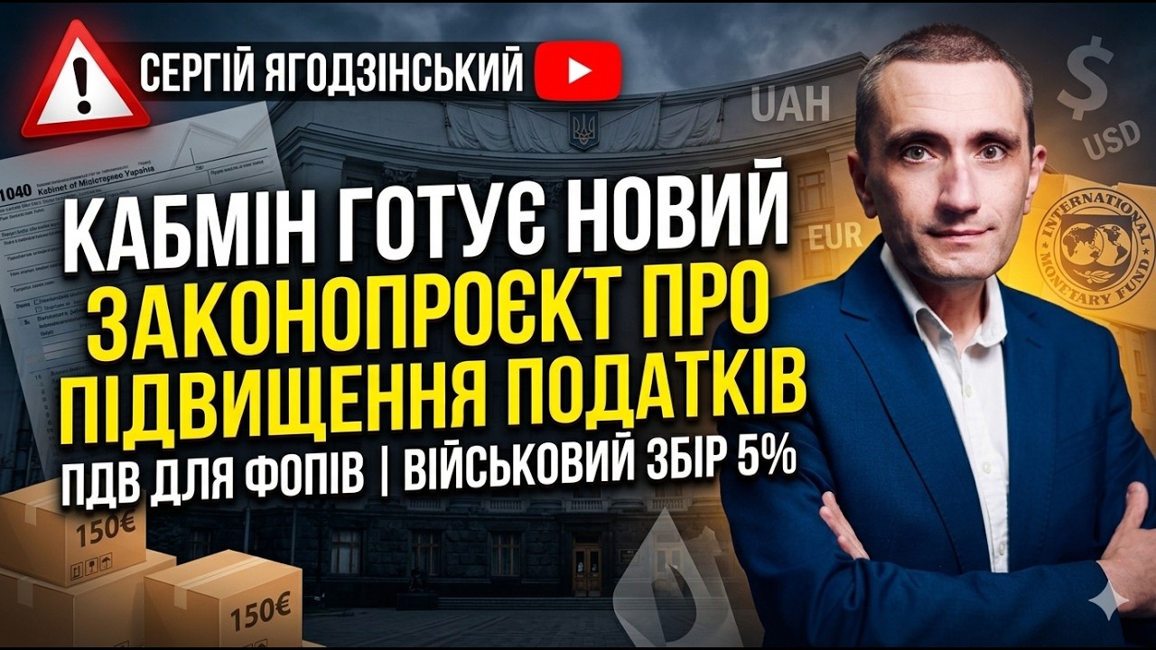 Я не брав ці гроші! Чому я маю їх віддавати?