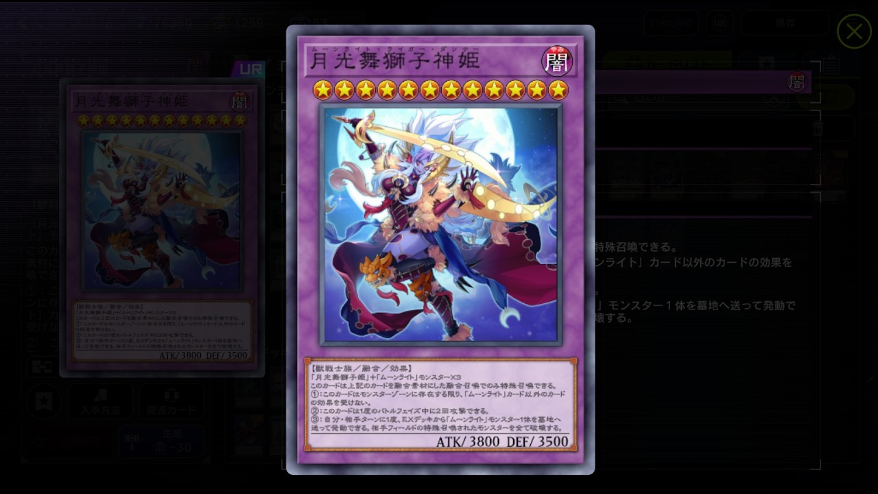 絢嵐でライガーダンサーを突破する方法【遊戯王】【マスターデュエル】