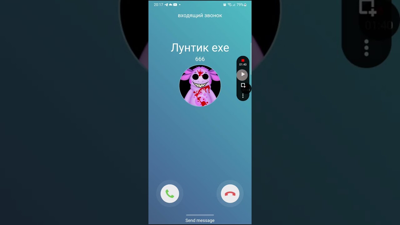 Мне звонит лунтик exe 3 Часть