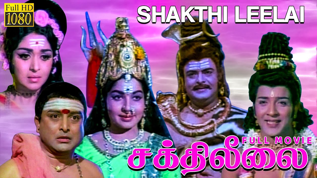 Shakthi Leelai Tamil Full Movie || Gemini Ganesan, Jayalalithaa, Sivakumar || HD