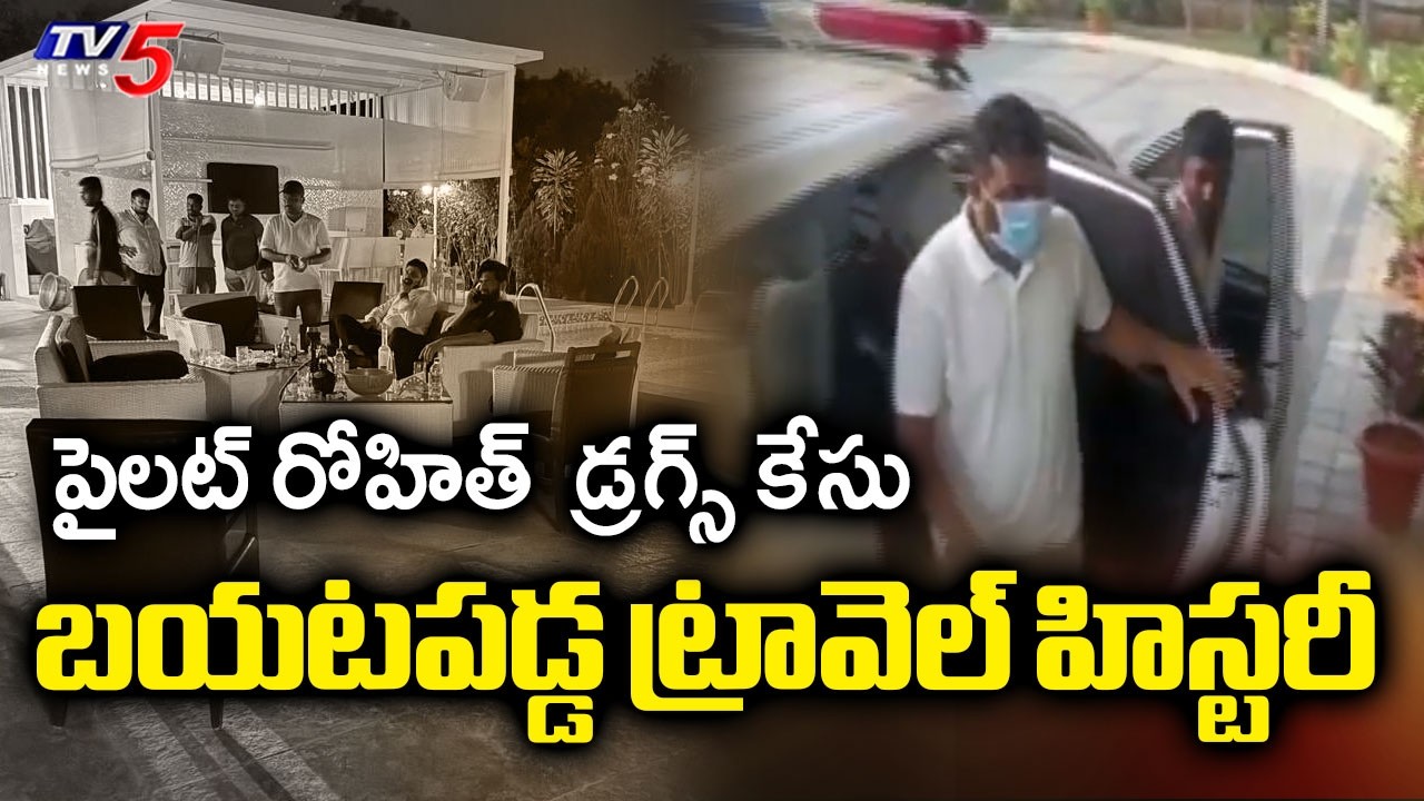 SIT Speed Up's Investigation In Moinabad Farmhouse Drugs Case | Pilot Rohith Reddy | TV5