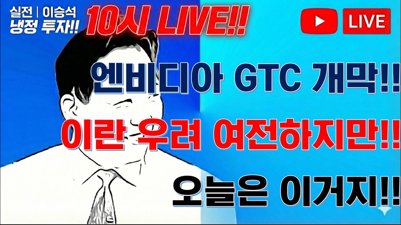 [10시 공개라이브!!] 