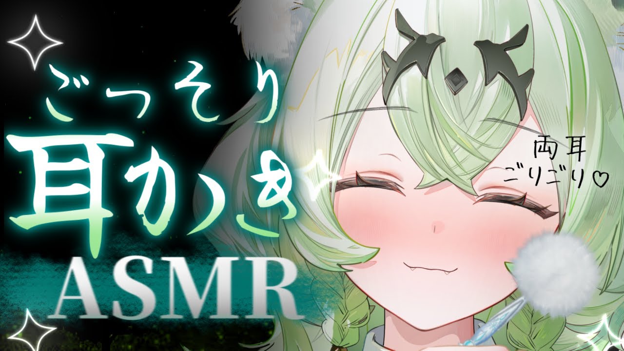 【ASMR/3dio白】竹耳かき/スパイラル耳かき/ごりごり両耳を落ち着く耳かき💤で癒します♡/Ear cleaning/Whisper【天草アロマ 】