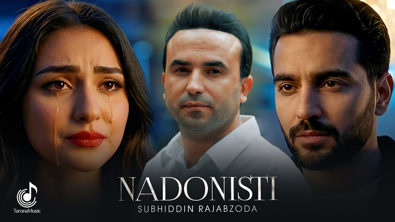 Субхиддин Рачабзода - Надонисти (Премьера клипа, 2026) | Subhiddin Rajabzoda - Nadonisti