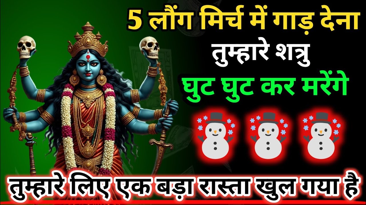 2026 ka Maa Kali Message | Aaj Ka Divine Message | divine message #shivshakti