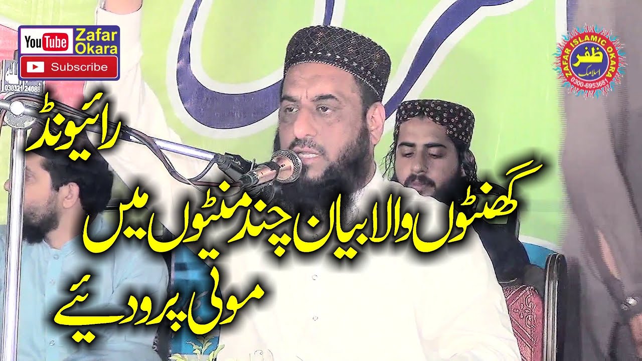 Molana Qari Abdul Ghani Muhammadi Topic Shan e Quran.2022.Zafar Okara