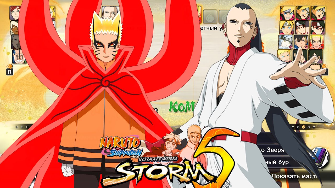 😱ЖАҢА ПЕРСОНАЖДАРДЫ ТЕКСЕРЕМІЗ✅ ✦ NARUTO 5😍