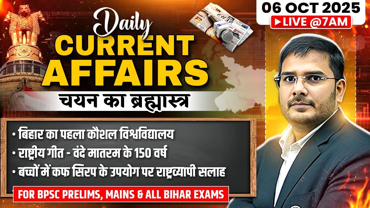 6th October Current Affairs Today | Daily Current Affairs | BPSC Current Affair 2025 | BPSC Wallah
