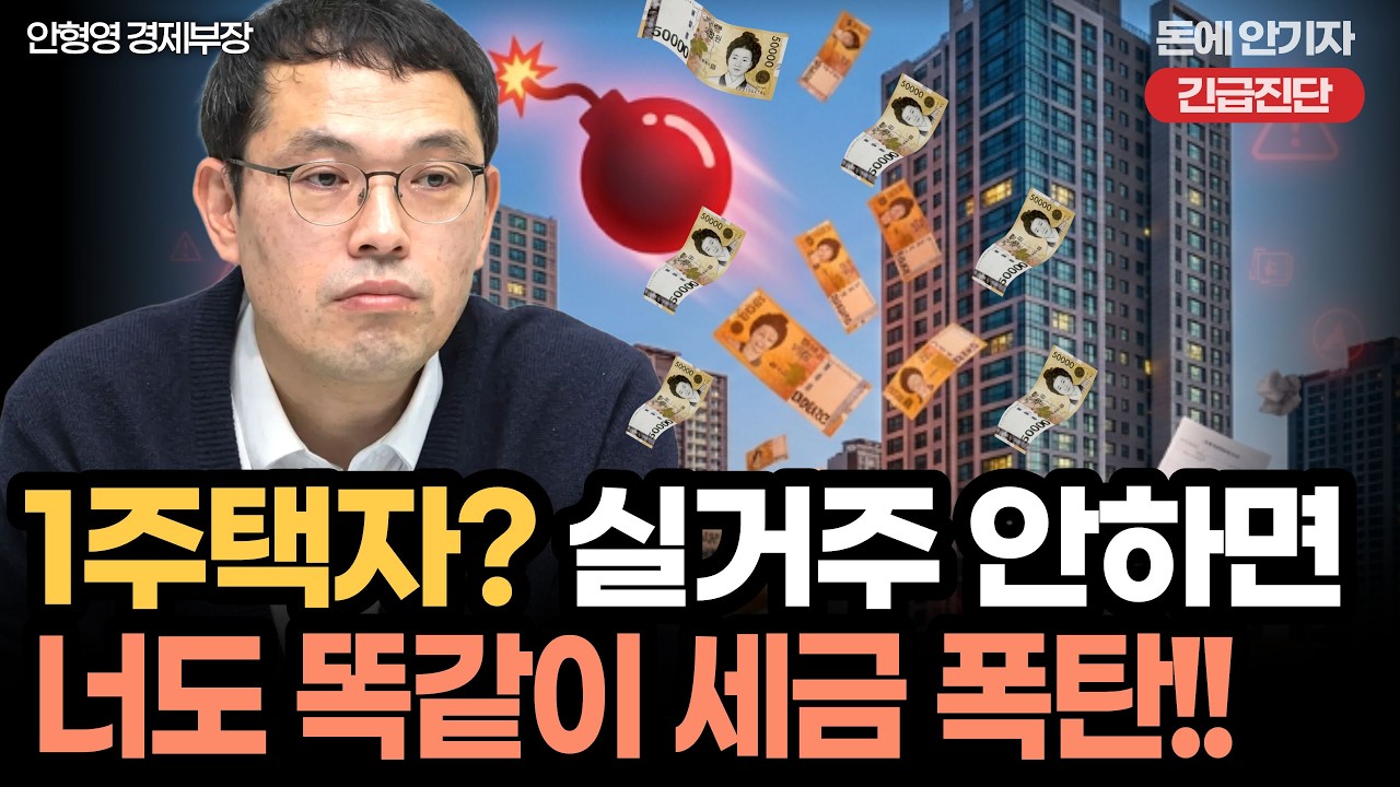 [긴급진단]이재명 대통령, 분당 아파트  내놨다...