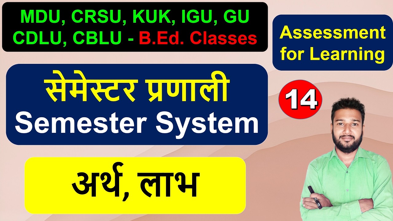 Semester System ka arth mahatv, Semester pranali Semester System meaning importance in hindi b.ed
