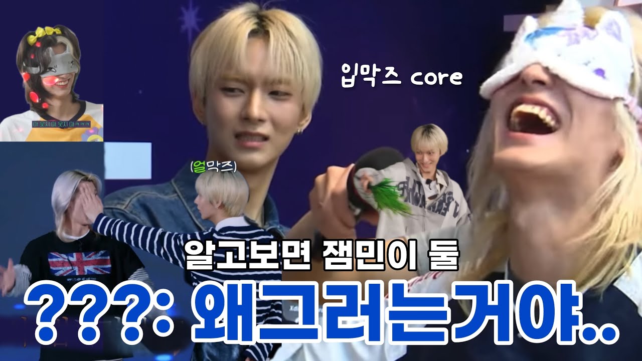 [엑디즈/입막즈] 입막즈가 있었슨…