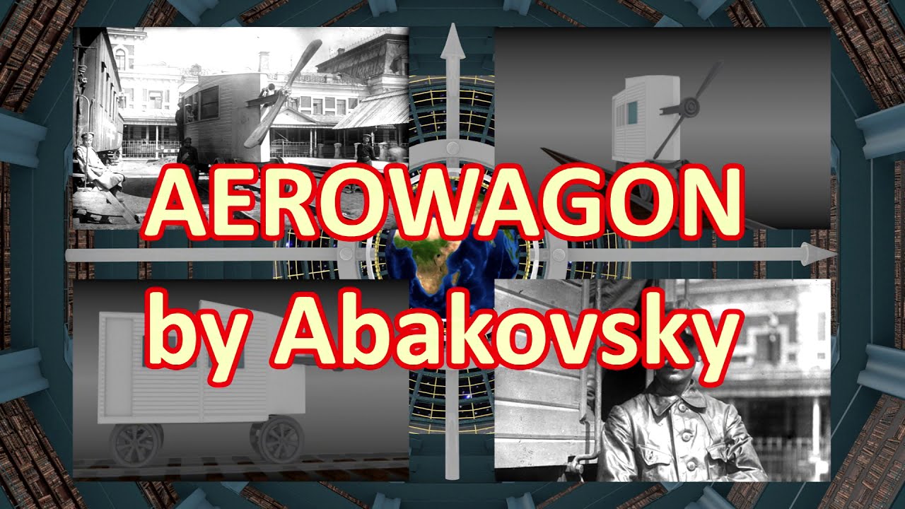 Аэровагон Абаковского