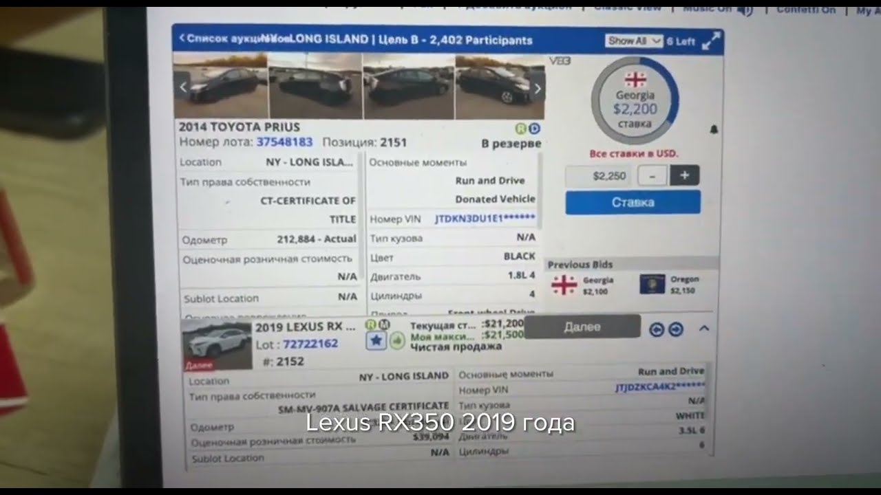 Пытаемся купить 2019 Lexus RX350 на аукционе Copart | Mega Avto