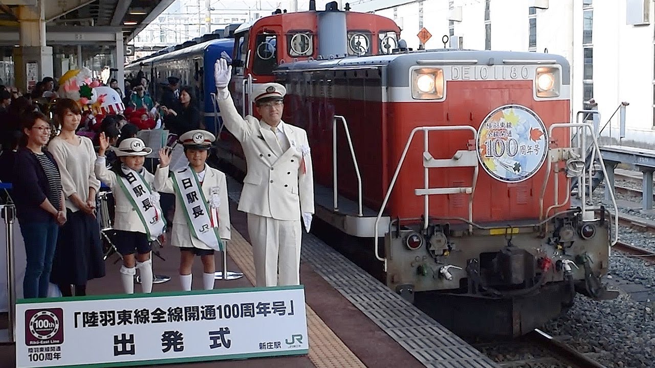 ＪＲ新庄駅で陸羽東線全通百周年祝う式典　山形