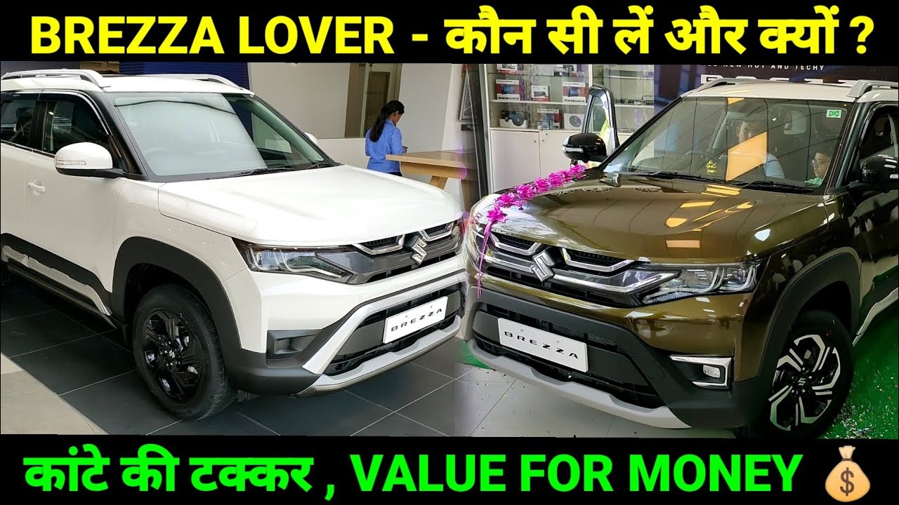 Maruti Brezza New model 2022 - Brezza zxi vs zxi plus Difference - vfm variant ? comparison review