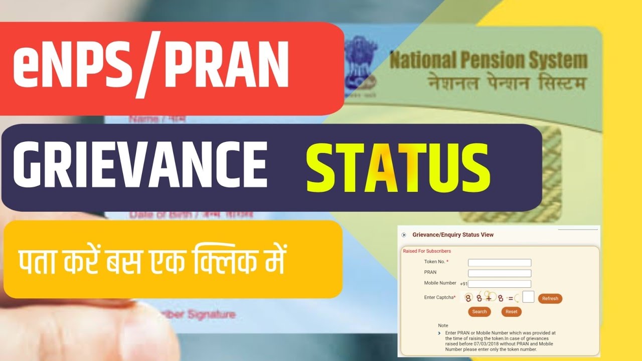 nps grievances status kaise check karen,how to check pran grievance online @truetechnicalteacher