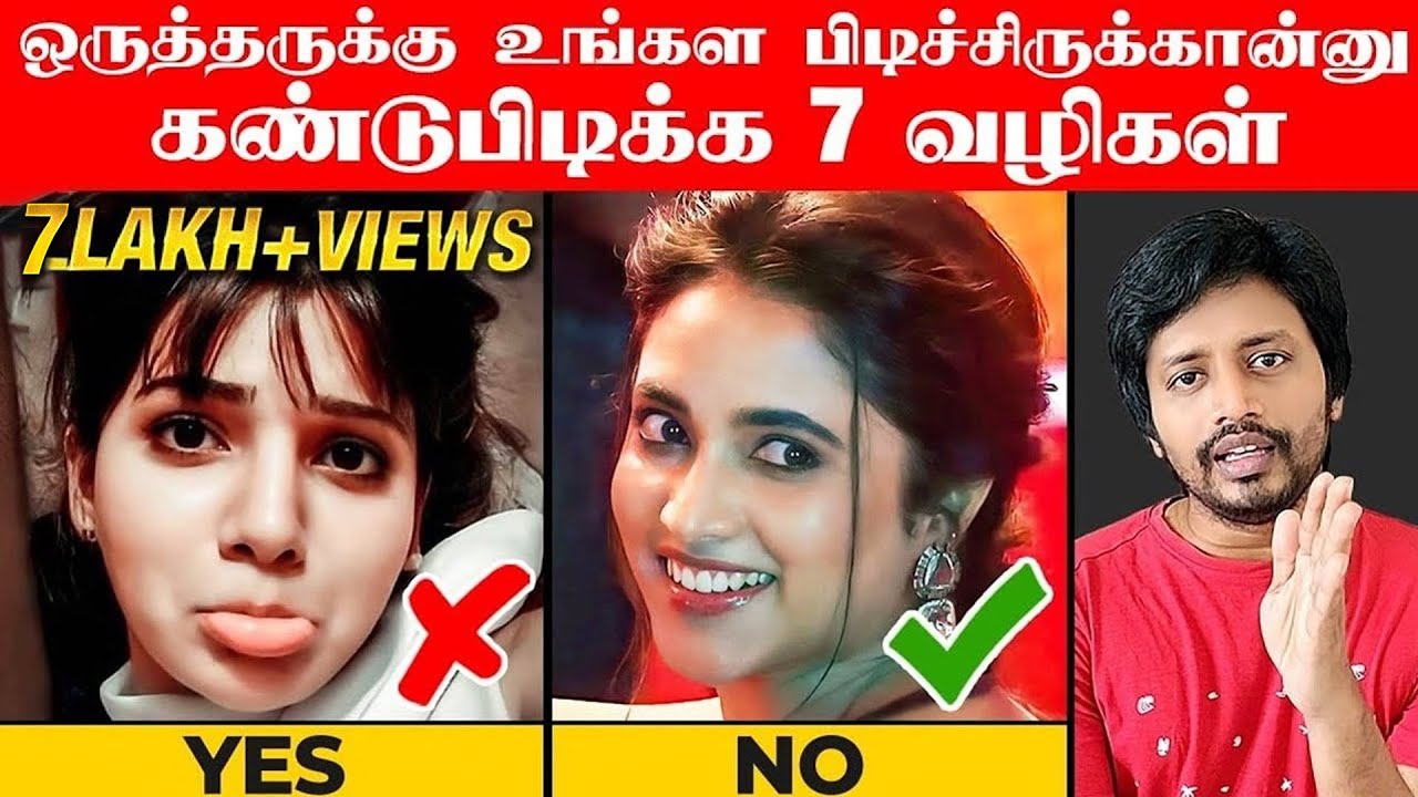 💔இந்த 7 அறிகுறிகள் (Min4) இல்லேன்னா அவங்களுக்கு உங்கள பிடிக்கலன்னு அர்த்தம் | Sha boo three | Rj Sha