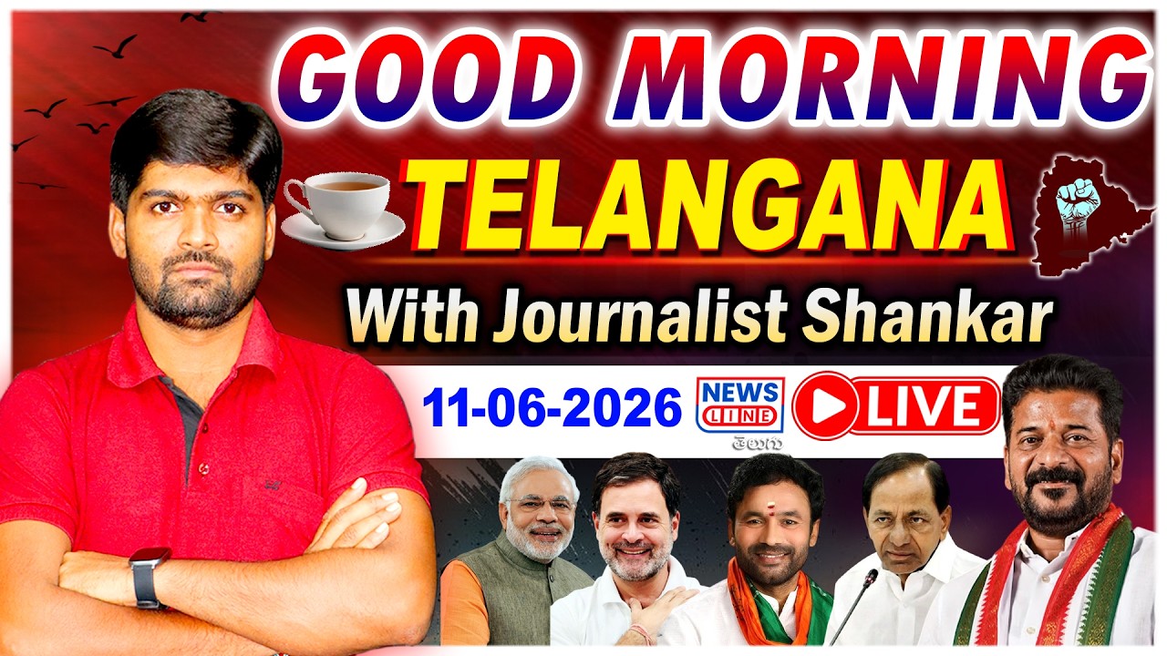 🔴LIVE : Good Morning Telangana - Morning News with Journalist Shankar - News Line Telugu
