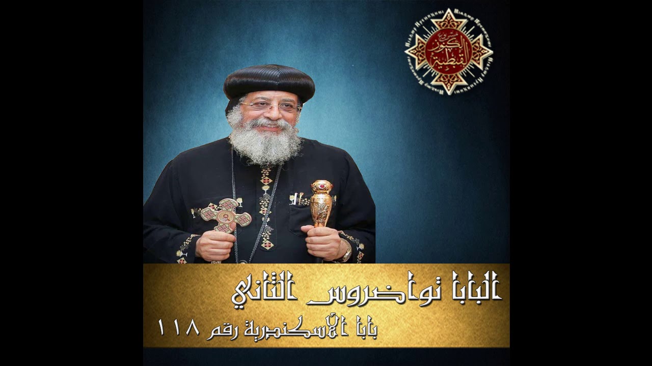 01 الوداعة  03-02-2016  - البابا تواضروس الثاني