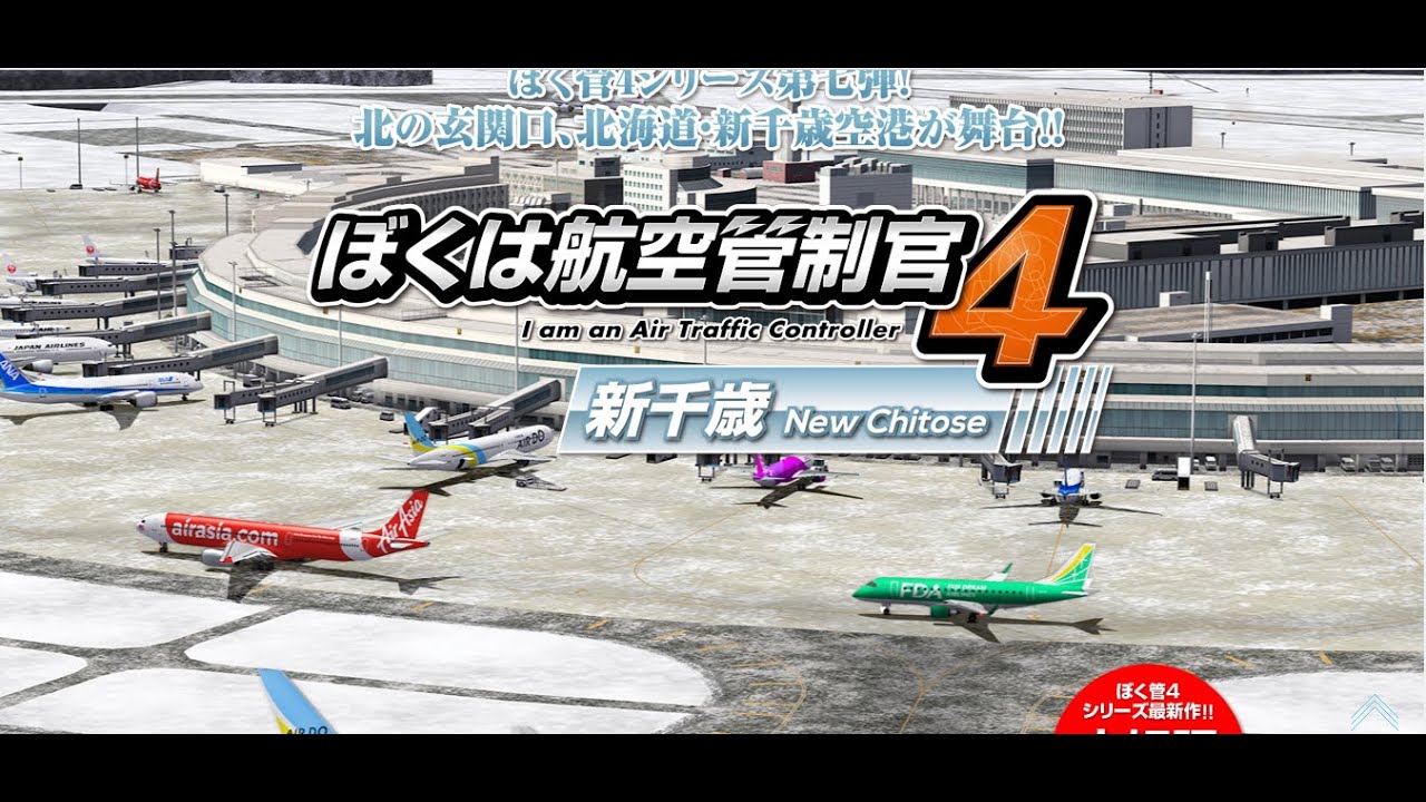 New I am Air Traffic Controller 4(New Chitose)