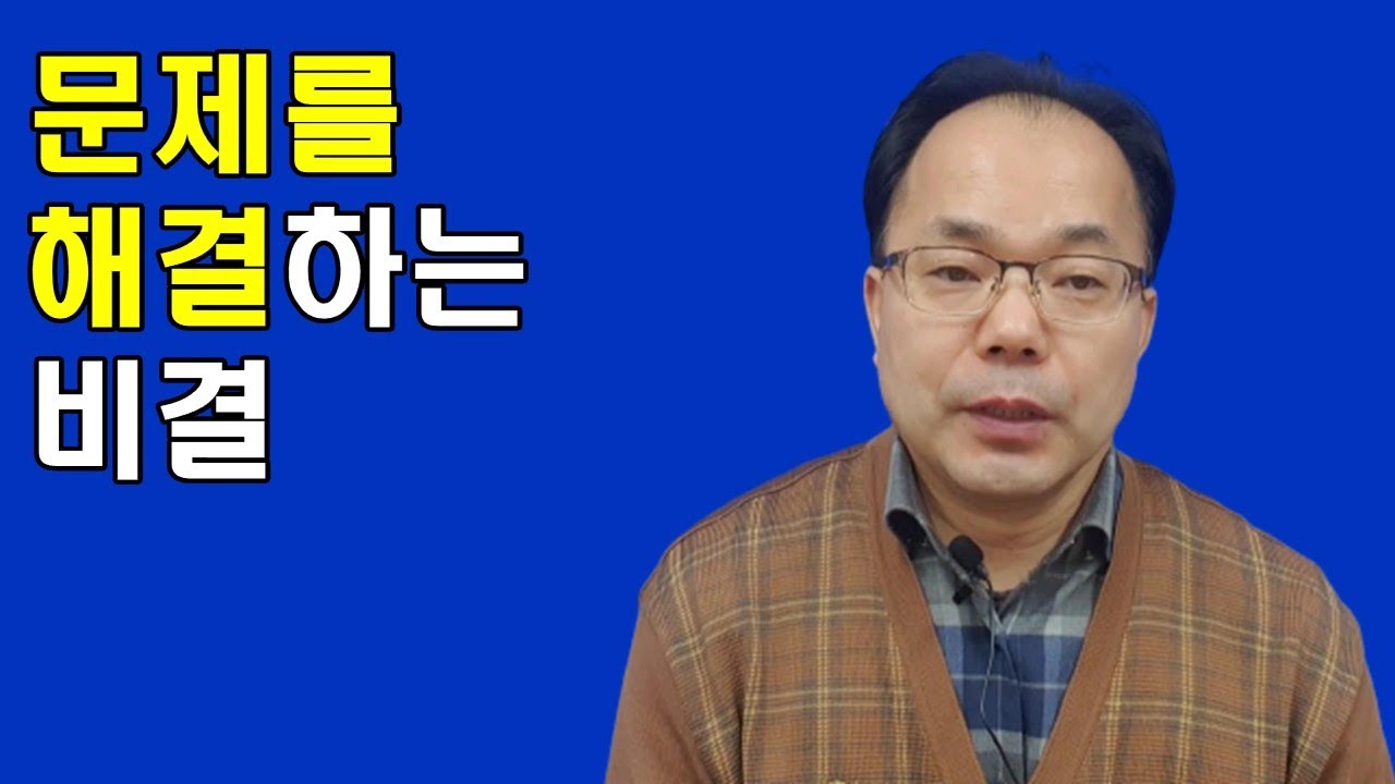 [cc자막]문제를 해결하는 비결: 나를 볼 것인가, 남을 볼 것인가