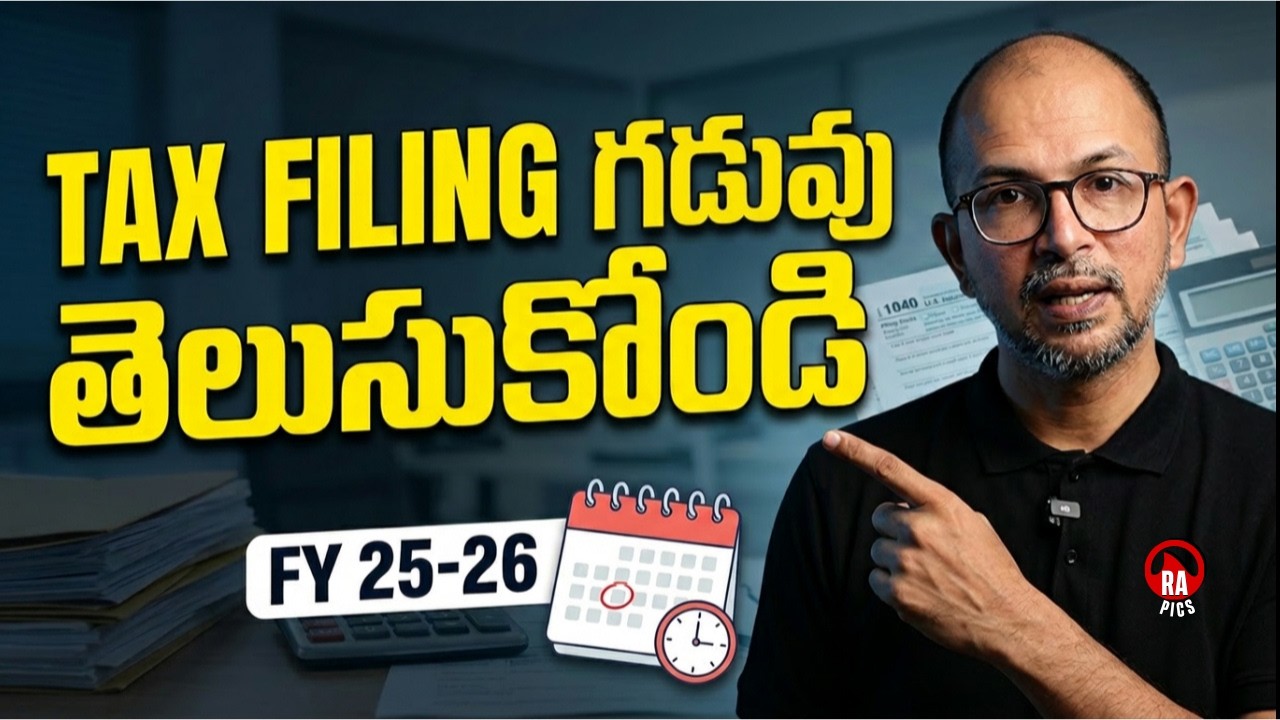 👉 ITR Filing due dates తెలుసుకోండి | Income Tax Telugu | Rapics Telugu
