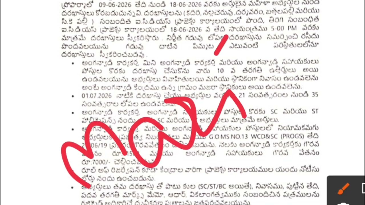 🚨🚨Ap Anganwadi jobs released 🥳🥳/ Apply now🥳🥳