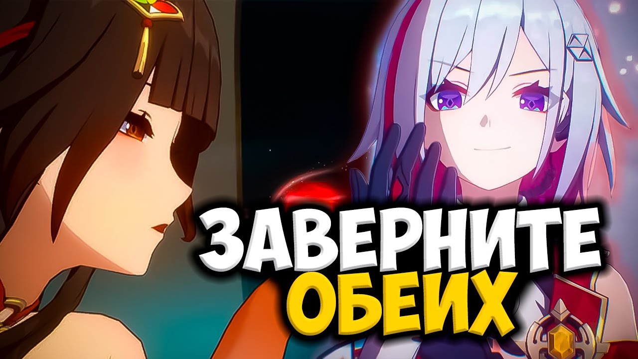 ТОПАЗ ИЛИ ЛИНША? Второй баннер 2.5 | Honkai: Star Rail