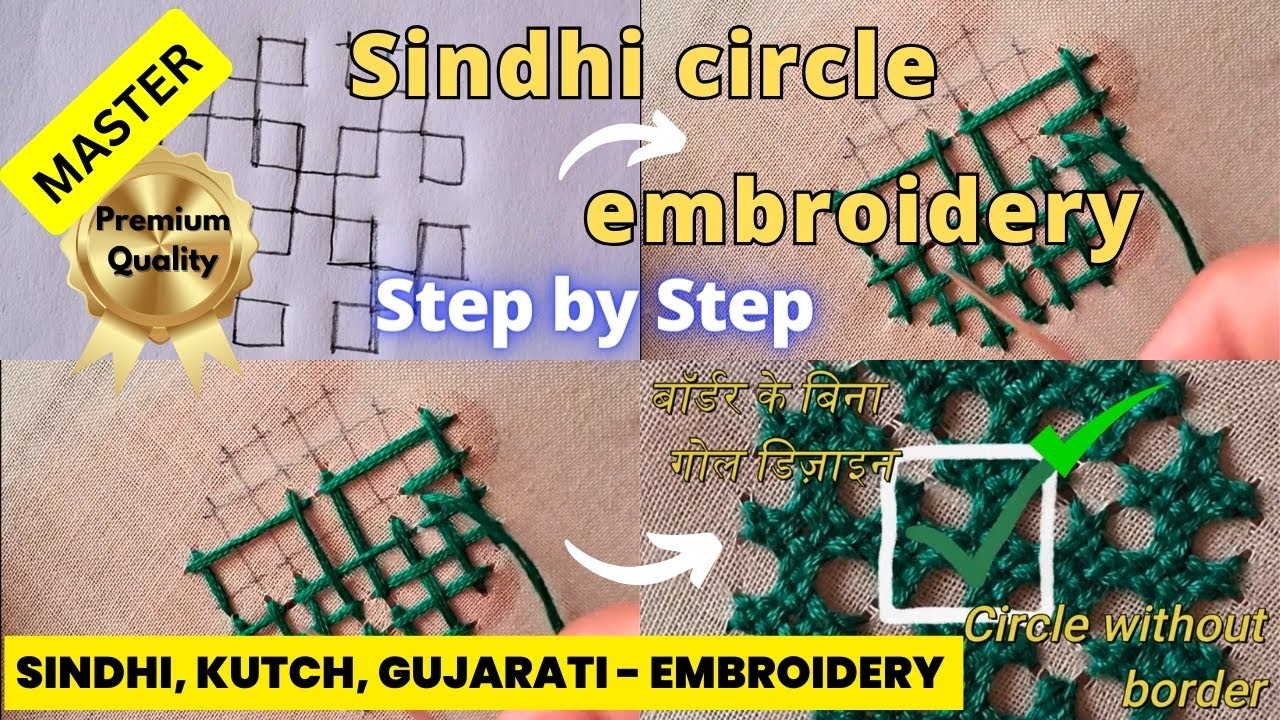 Sindhi Circle Emboridery Step By Step in Hindi