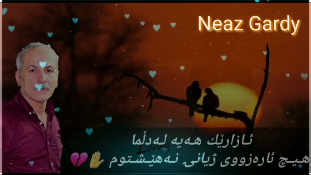 فەرهاد زیرەک هەستانێکی خۆش