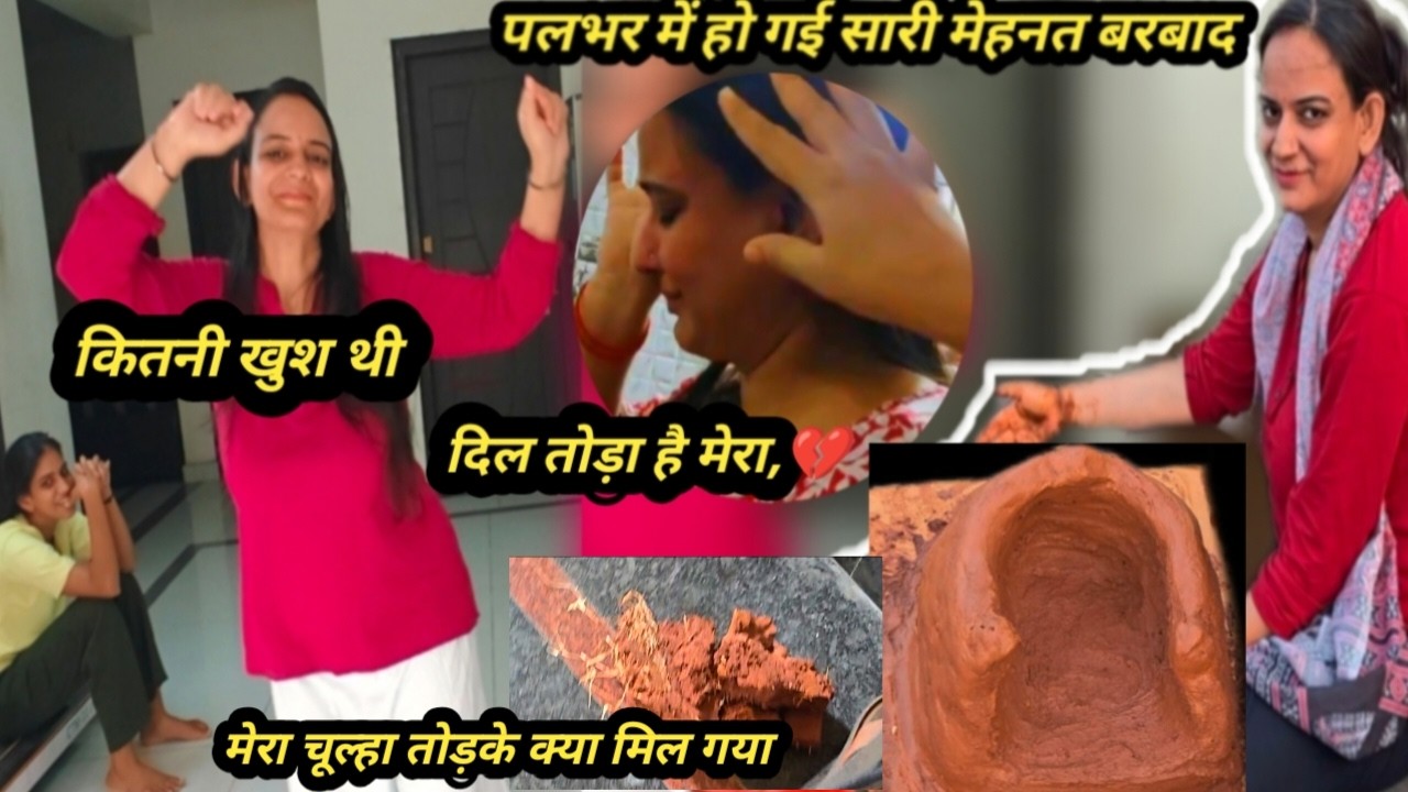 खुशी में लग गई खुद की नज़र पल भर में सारी खुशी गायब ऐसा नहीं करना चाहिए 😰टूट गया मेरा दिल इसके साथ 😥
