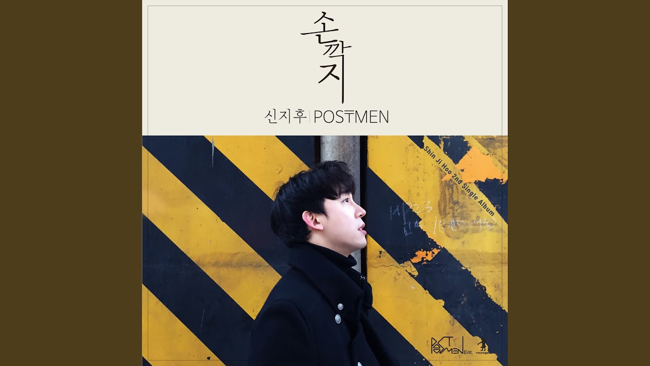손깍지 Clasped Hands